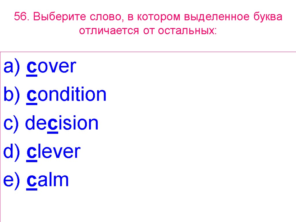 56. Выберите слово, в котором выделенное буквa отличается от остальных: a) cover b) condition